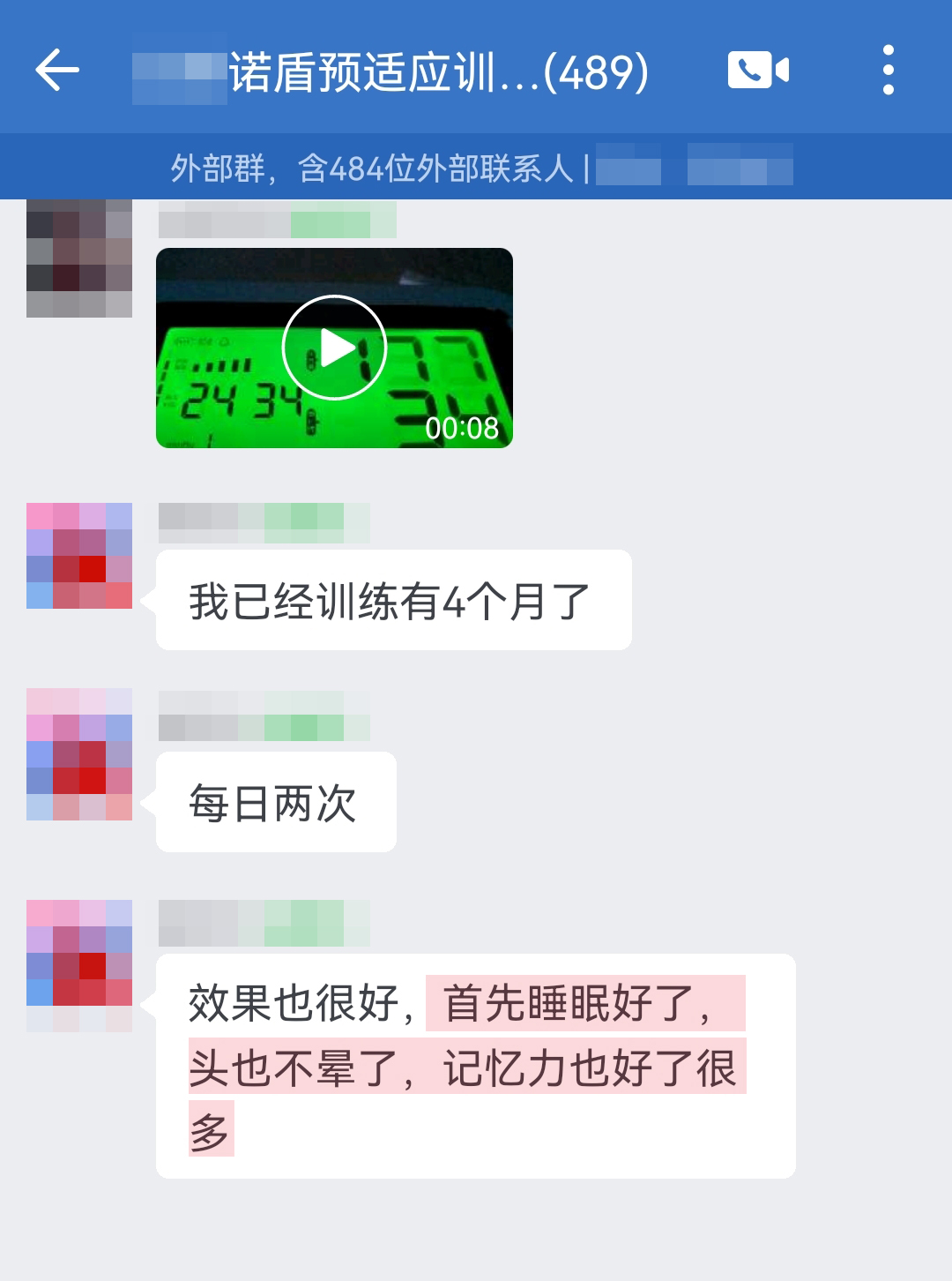 去掉自己是嚴重者這種表述，只用后面的內容（去掉血管硬化這一段）.jpg