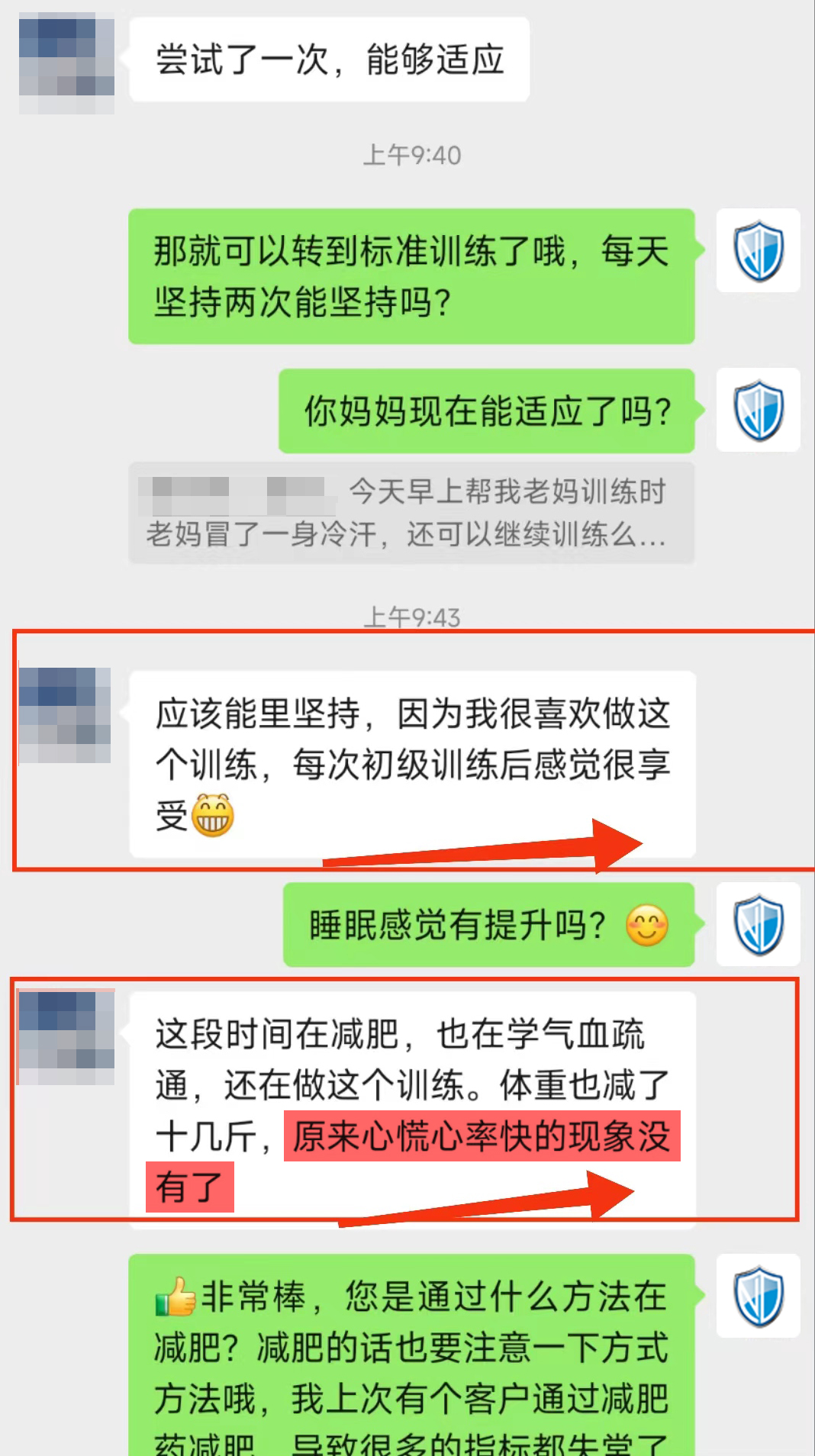 1715566052542004.jpg 1、心率心慌沒(méi)有了.jpg