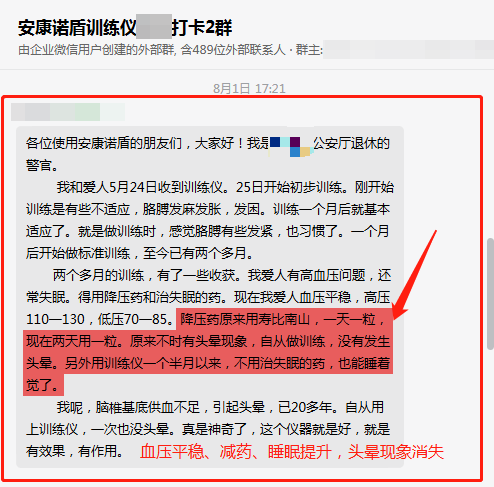 1715566068915757.png 2個(gè)月,減藥,頭暈消失、解決失眠問(wèn)題.png