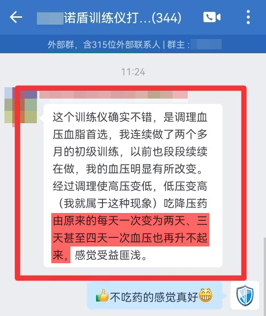 1715566100113898.png 3、2個(gè)月,血壓穩(wěn)定了(段段續(xù)續(xù)改成斷斷續(xù)續(xù)).png
