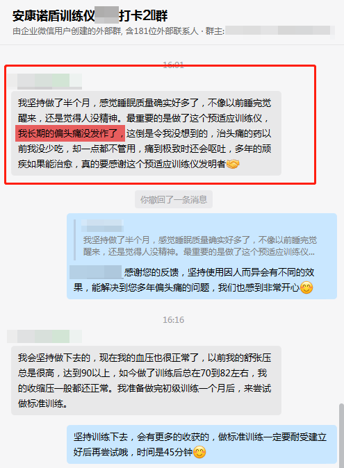 1715566139402038.png 解決客戶多年的偏頭痛.png