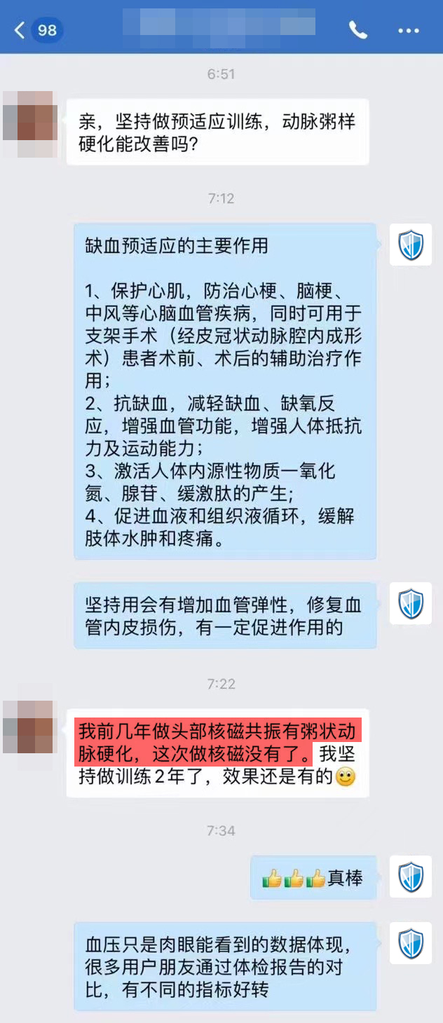 1715566185876805.jpg 使用兩年,動(dòng)脈粥樣硬化逆轉(zhuǎn)沒(méi)有了.jpg