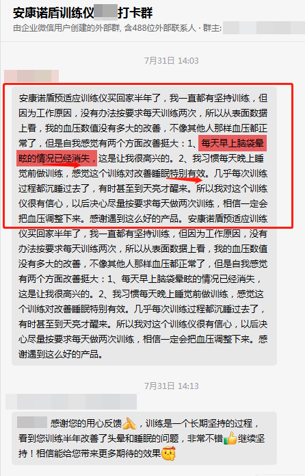1715566202934434.png 頭暈的現(xiàn)象消失(安康諾頓改成安康諾盾).png