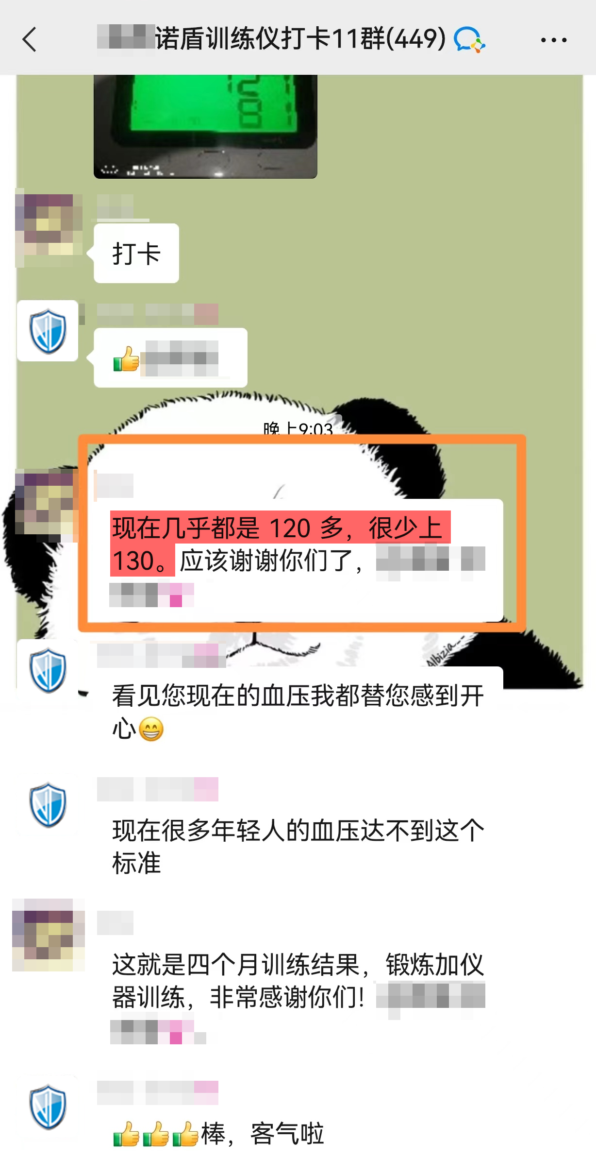 1715566265729275.png 血壓很少上130.png